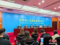 长沙“十四五”经济答卷：GDP年均增长5.4% 达中等发达经济体门槛